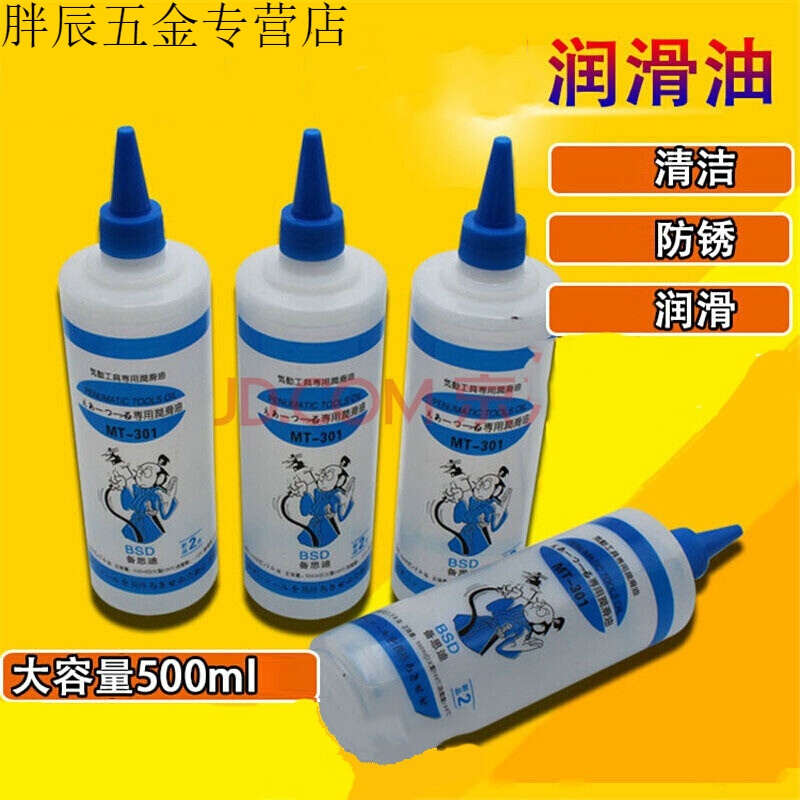 气动风炮油 气动工具油 风动工具油 500ml润滑油 ml润滑油