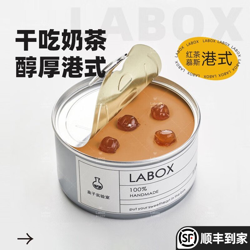 盒子实验室 浓郁港式奶茶盒子蛋糕 干吃奶茶 冷冻变身奶茶冰淇淋