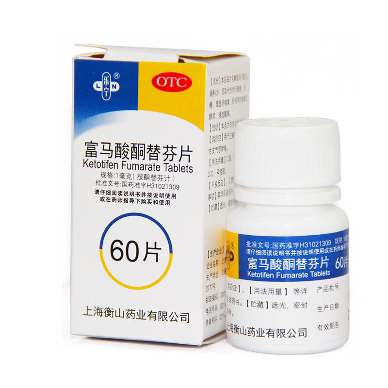乐宁 富马酸酮替芬片 1mg*60片/盒 用于过敏性鼻炎,过敏性支气管哮喘