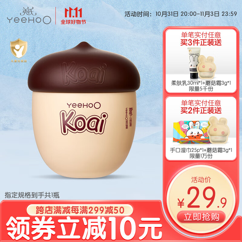 京东新品首发 2023-11-01 - 第16张  | 最新购物优惠券