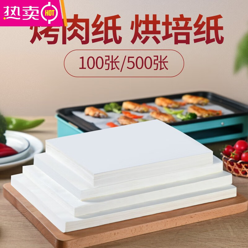 MZXM日本进口品质烧烤纸烤箱烘烤专用烤纸烤盘烤肉食物锡纸烘焙吸油纸 适用于烤盘、烤箱、微波炉