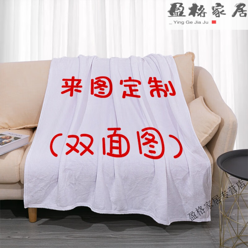 家小優(yōu)美女油畫沙發(fā)毯蓋布梵高來圖定制毛毯膝蓋毯二次元雙面圖毯子紳士 來圖定制(雙面圖案) 80x120cm雙面圖毛毯