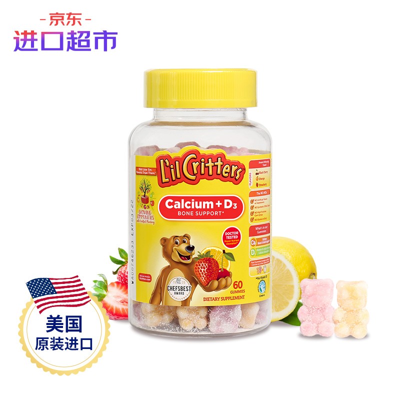 小熊糖钙软糖50粒历史价格趋势分析,为宝宝健康提供最好保障