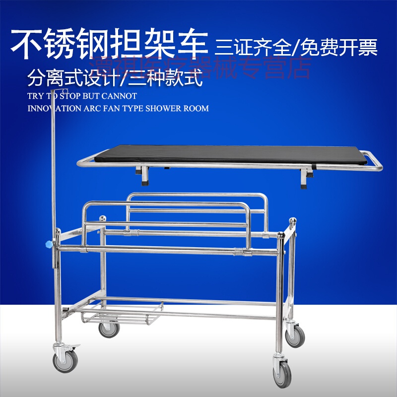 展浩 加厚不锈钢担架车病人输送车医用平车担架转运床输送床医院手术