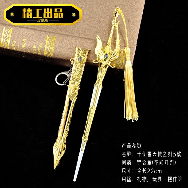 惠致鹿合金武器模型儿童玩具小宝剑古风道具铁兵器男孩女孩金属刀剑
