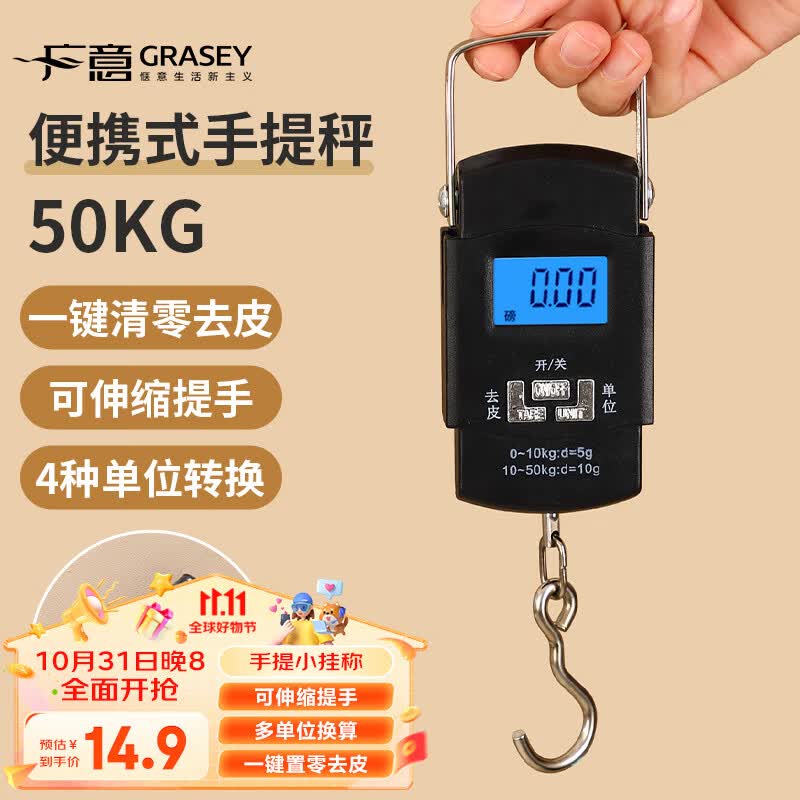 广意 手提秤便携式弹簧秤电子秤迷你吊钩秤厨房小挂称50KG GY8720怎么样,好用不?
