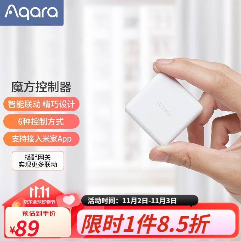 Aqara 绿米 魔方控制器开关 遥控开关 智能开关 智能联动6种智能控制高性价比高么？