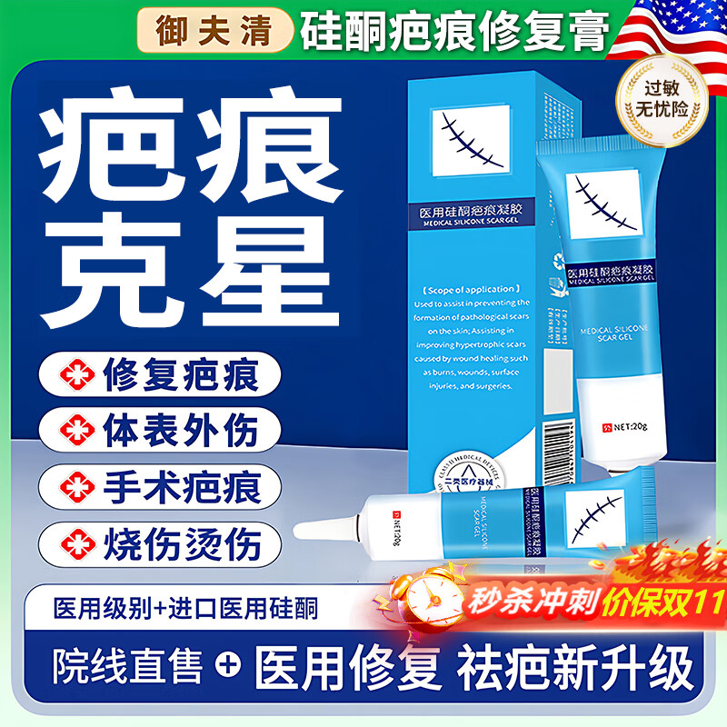 美国进口疤克巴克祛疤膏祛疤痕专用修复去除疤膏剖腹产手术缝针增生凸起去疙瘩质酸透明硅酮凝胶成人儿童通用