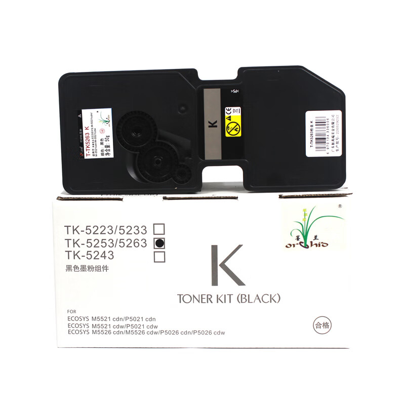 墨兰tk5263彩色粉盒适用京瓷m5021cdn打印机m5521cdn墨粉盒m5521cdw