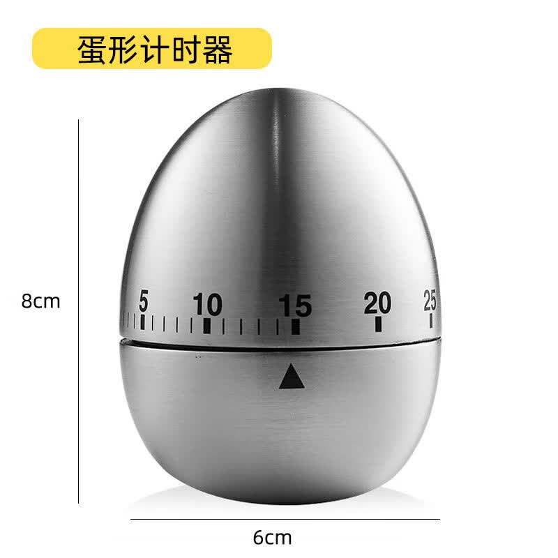 默然诺尔厨房计时器 不锈钢计时器 鸡蛋型计时器 定时器 厨房定时
