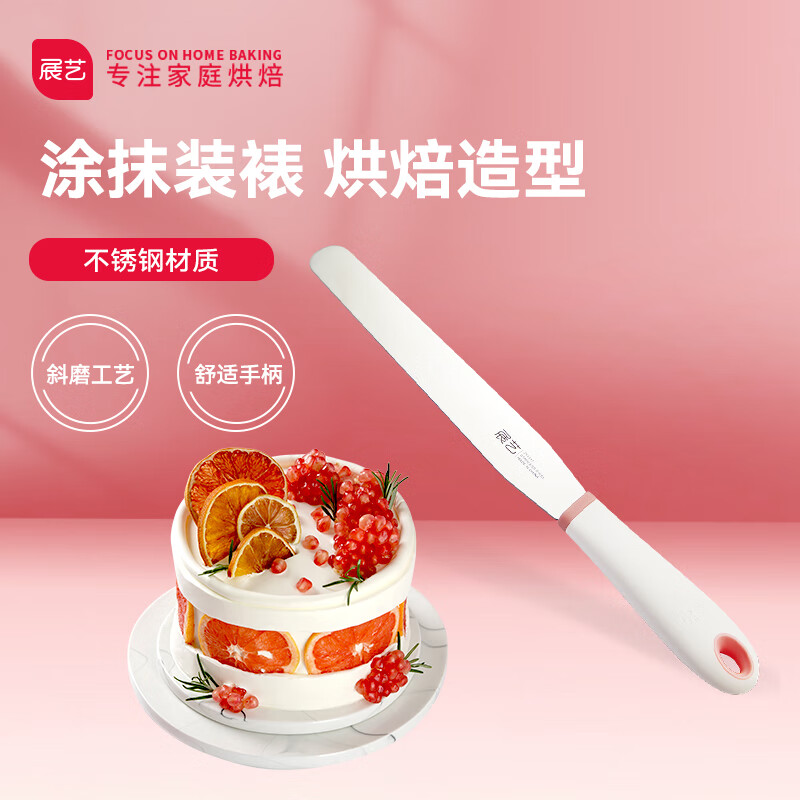 展艺 烘焙工具 不锈钢奶油抹刀 蛋糕裱花刮刀脱模刀搅拌棒 8寸怎么看?