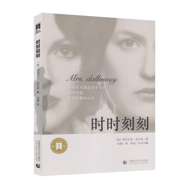 奥斯卡经典文库—时时刻刻