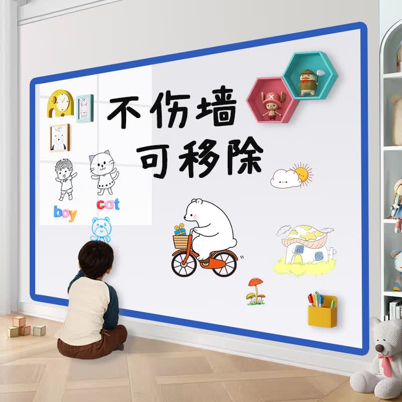 飞博士（Flybook）60*90cm软白板墙贴不伤墙可移除磁性小白板办公写字板磁力黑板家用可擦儿童涂鸦墙纸属于什么档次？