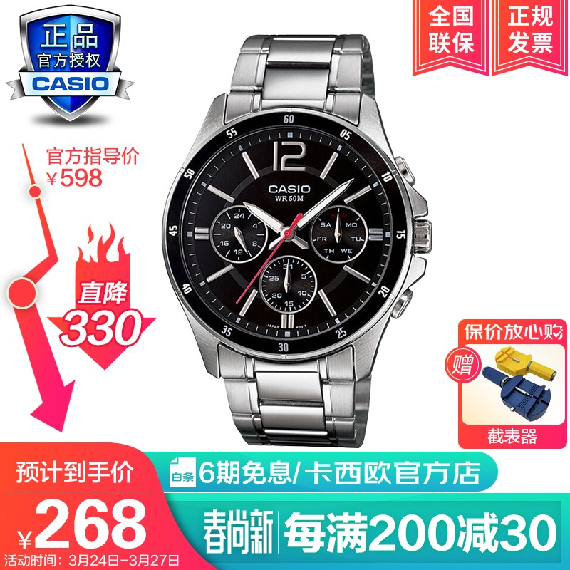 京东美妆穿搭 2021-03-28 - 第5张  | 最新购物优惠券