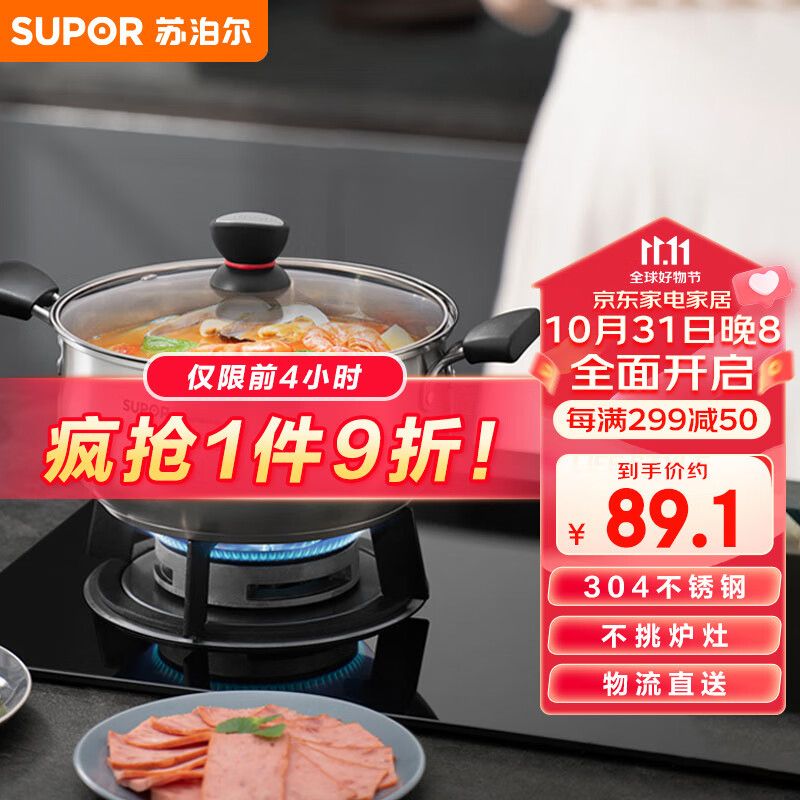 苏泊尔SUPOR 小红圈304不锈钢汤锅奶锅22cm煮面锅复底通用ST22H1使用感如何?