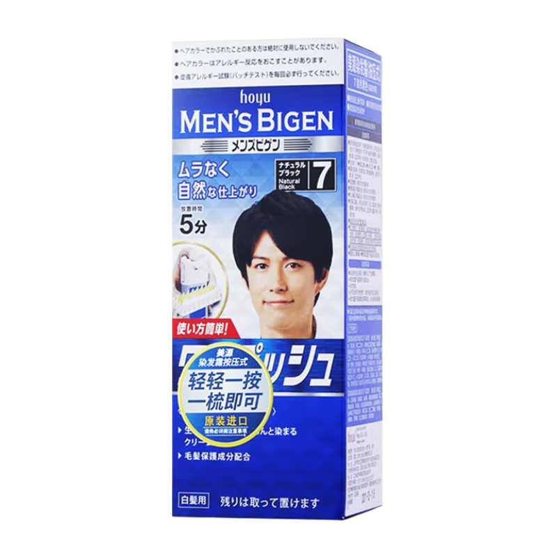 Bigen美源男士染发剂日本原装进口染发膏含植物遮盖白纯染黑焗油膏自然 自然黑色7号