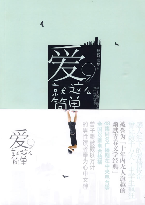 爱，就这么简单【放心选购】