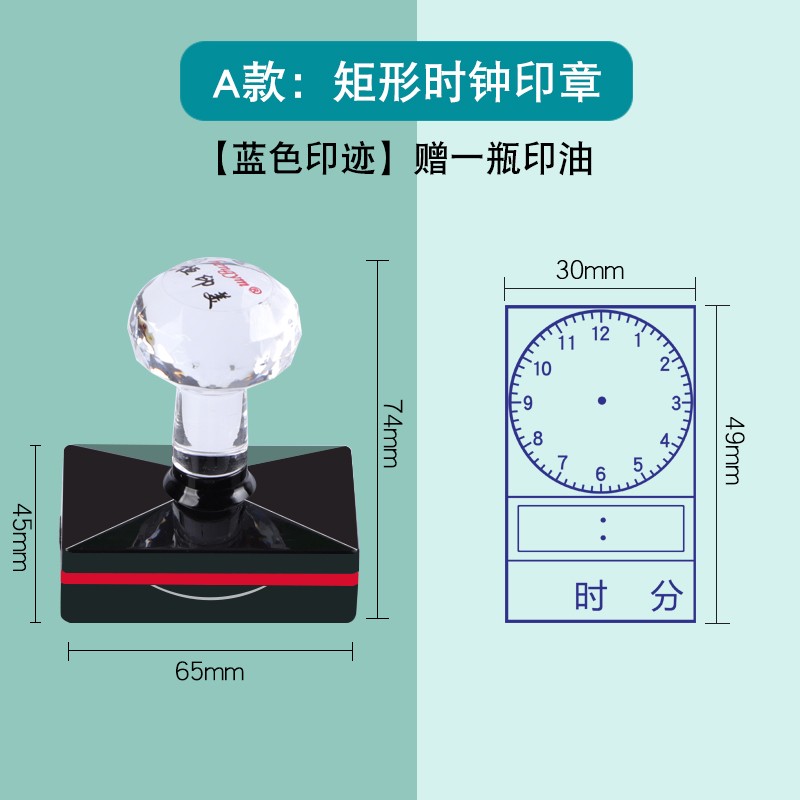 鲁印坊 教学时钟印章小学一二年级数学教具认识钟表模型时刻印章教学老师用圆形钟面小章学习表盘时间规划用 A款钟表印章(蓝)含印油