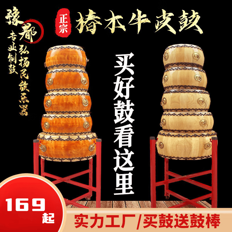 曼影（MANYING）12/14/16竹钉鼓黄牛皮鼓高低音鼓白茬鼓战鼓堂鼓法鼓道鼓椿木扁鼓 9寸椿木鼓(30cm*17cm)+鼓棒属于什么档次？