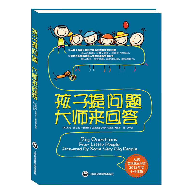 孩子提问题大师来回答（套装共2册）科普百科 小学生课外阅读书籍科普读物课外书百科使用感如何?
