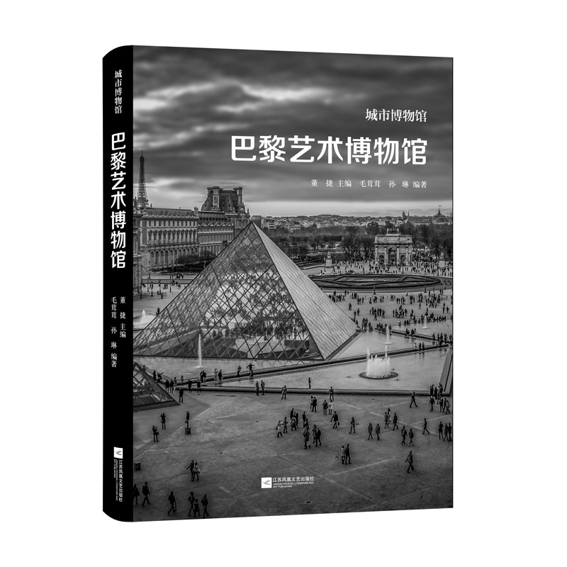城市博物馆：巴黎艺术博物馆