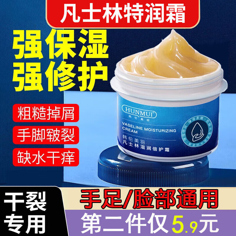 【现货】凡士林干裂润肤霜皲裂膏龟裂手足防裂膏脚后跟干裂霜秋冬保湿身体乳润肤乳护足霜韩伦美羽 凡士林特润倍护霜40g