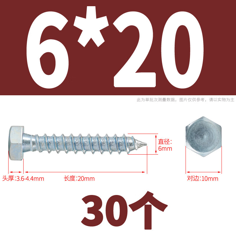 哩也波哩也镀锌外六角自攻丝螺丝木工自攻钉加长木牙螺丝钉木螺丝m6m8