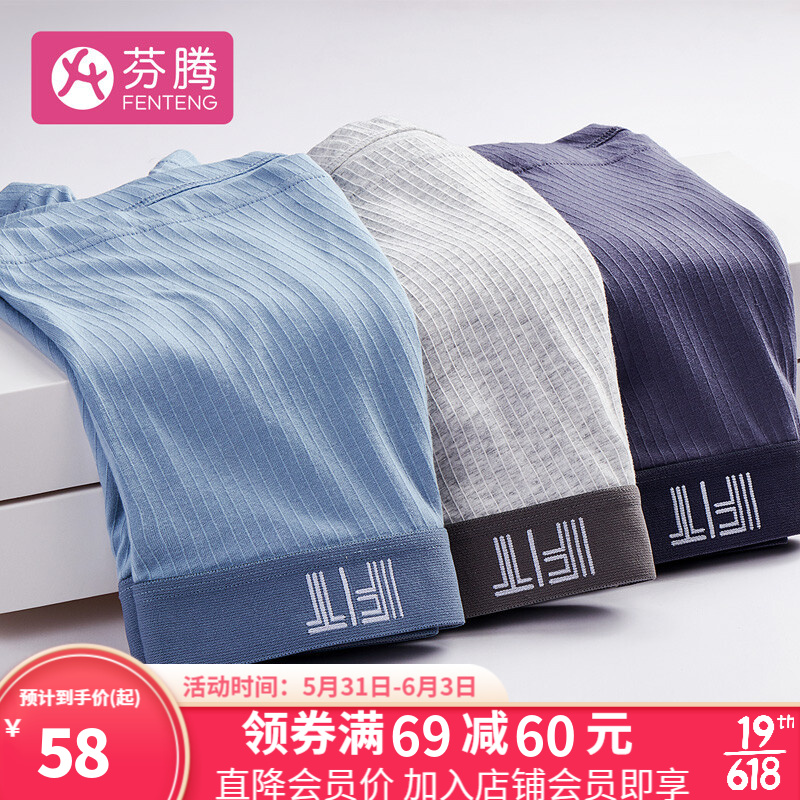 如何选购优质男式内裤？价格走势揭秘