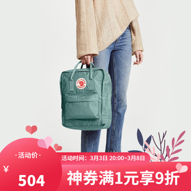 FJALLRAVEN北极狐双肩包kanken背包登山包大容量运动背包23510 664  霜绿色 16L