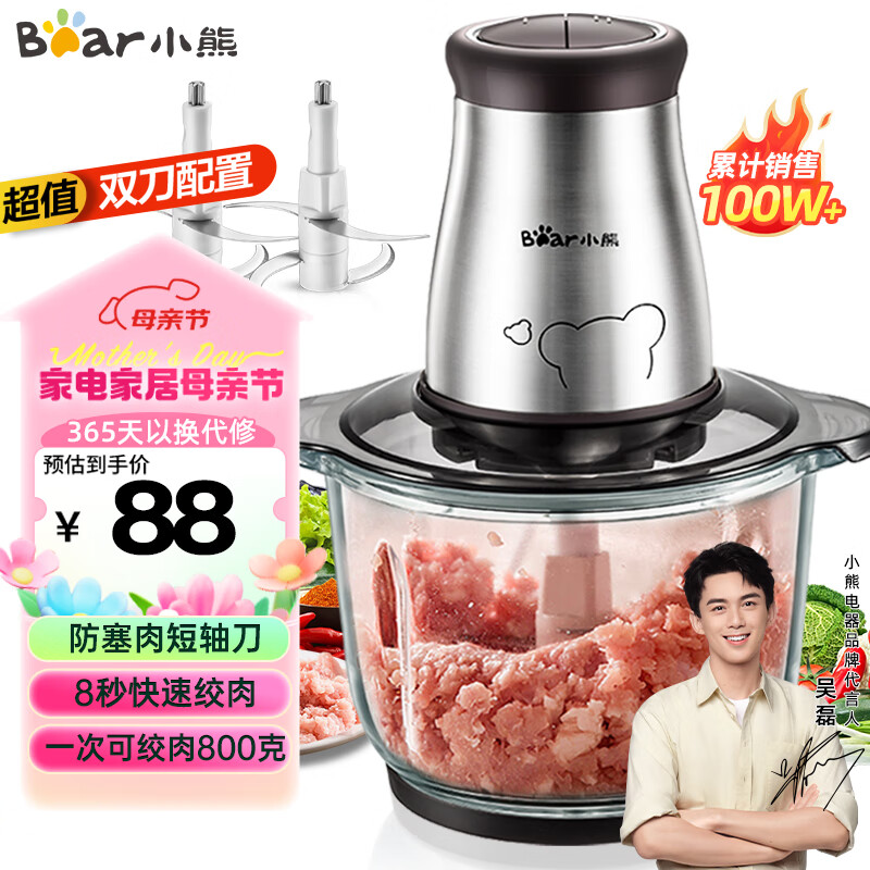 小熊（Bear）绞肉机家用 绞馅机 碎肉机 电动多功能料理搅拌打肉饺子肉馅蒜蓉机不锈钢 搅肉机QSJ-B03E1 2L