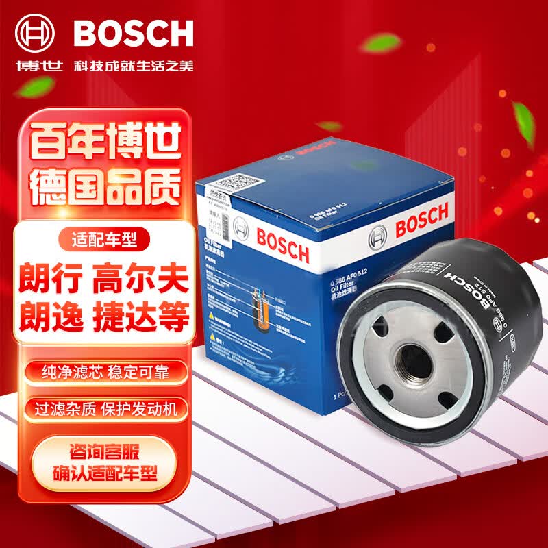 博世（BOSCH）机油滤芯机滤清器0512适配大众速腾朗逸宝来高尔夫斯柯达明锐昕动怎么看?