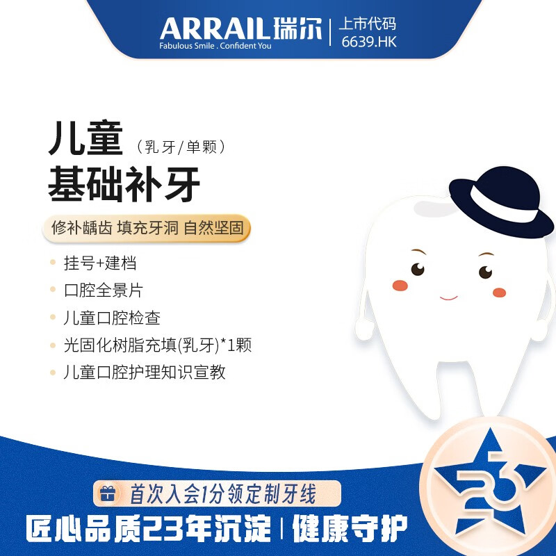 怎么看儿童口腔齿科物品的历史价格|儿童口腔齿科价格比较