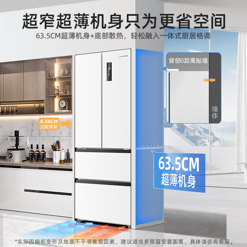 长虹CHiQ系列400升法式四门对开冰箱超薄零嵌入净味抗菌风冷无霜一级能效双变频家用电冰箱 雪域白400L BCD-400WP9CZH