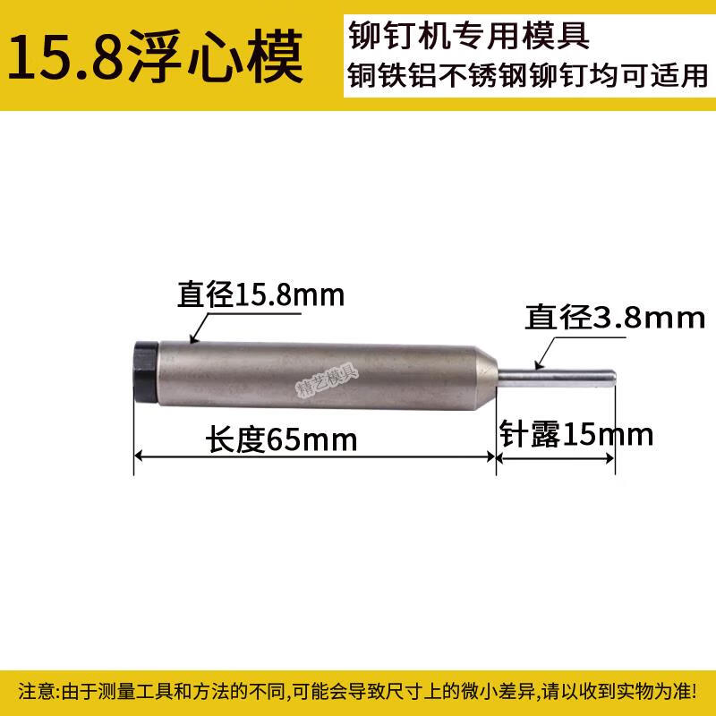 云启格半空心铆钉模具配件铆钉机浮心模箱包空心钉卷边翻边下模冲针