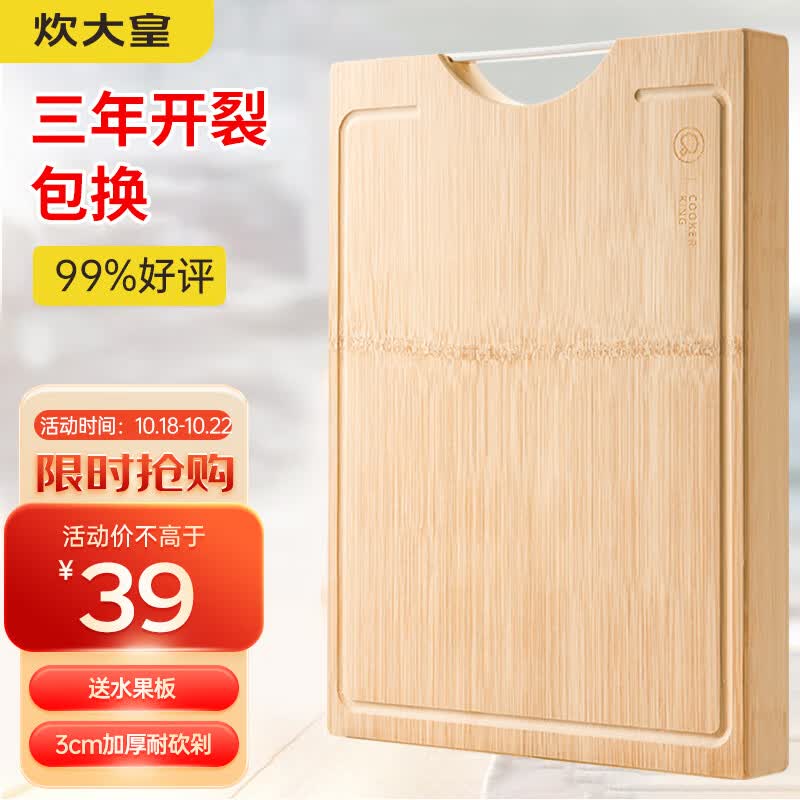 炊大皇 天然整竹菜板3cm加厚带刻度可悬挂家用案板砧板和面切菜板38*28高性价比高么？