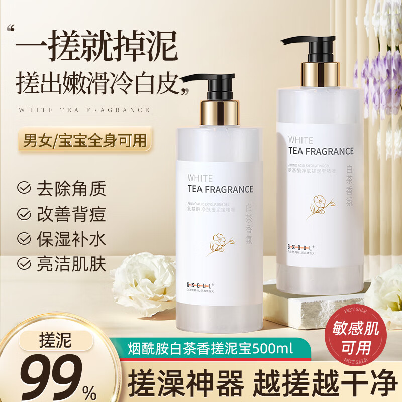 古势沐浴露价格走势及销量分析|JD沐浴露价格走势