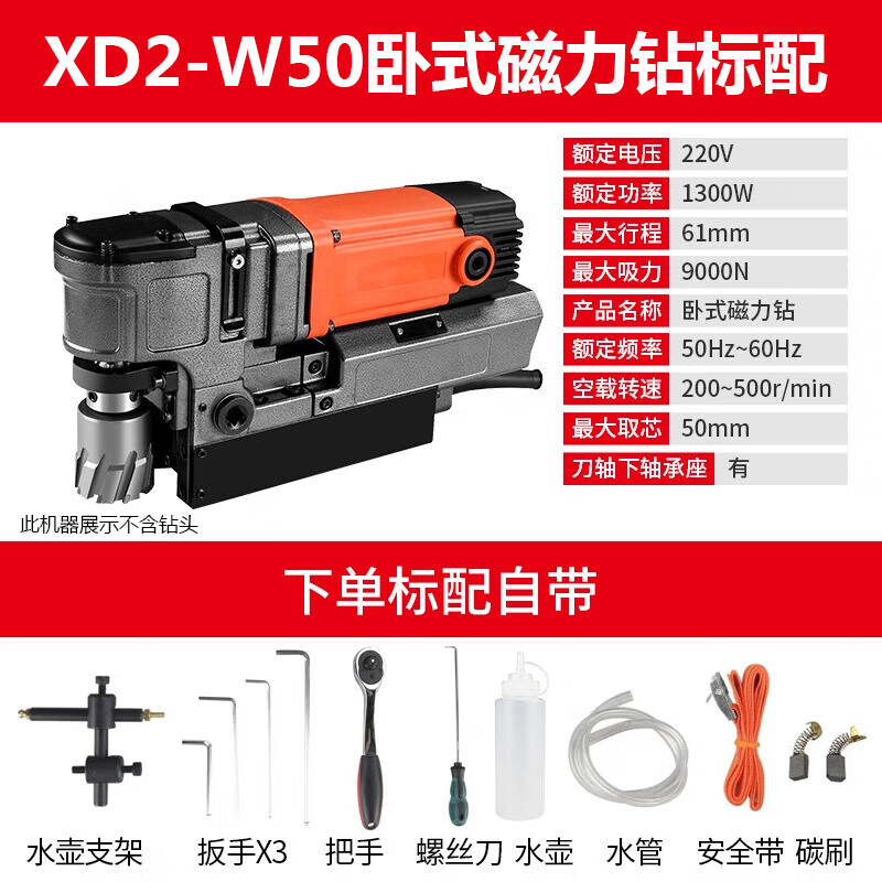 电磁铁钻孔机_电磁打孔机 电磁铁钻孔机_电磁打孔机 电磁铁钻孔机_电磁打孔机(电磁打孔机的原理) 磁力资讯