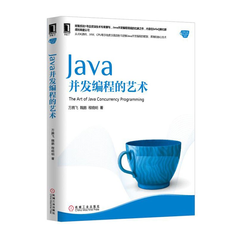 深入理解Java虚拟机 第3版+Java并发编程的艺术