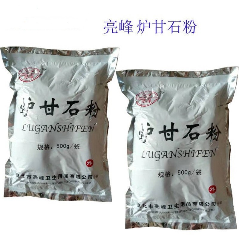 亮峰炉甘石粉 一袋