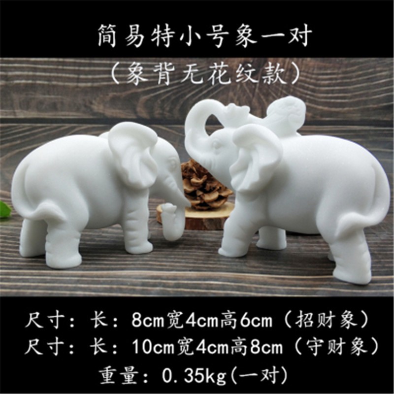 澳颜莱石雕大象汉白玉大象小象一对石象家居摆件玉雕工艺品 简易特