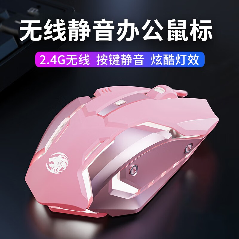 前行者无线蓝牙鼠标静音双模可充电款机械滑鼠女生办公笔记本台式电脑电竞游戏fps吃鸡专用外设 樱花粉-按键静音【无线2.4G版】