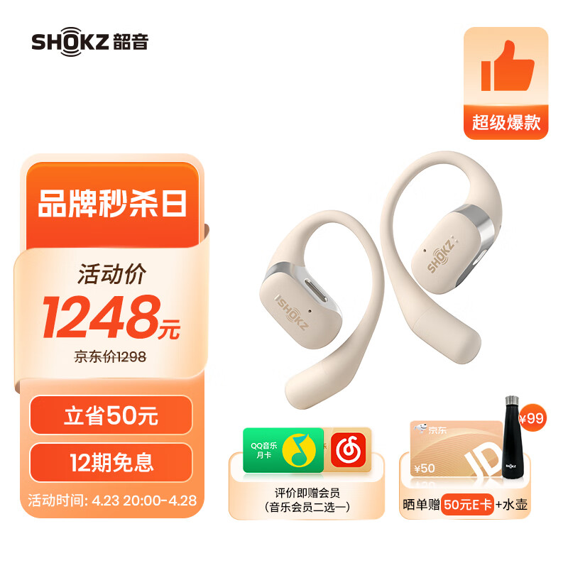 韶音（SHOKZ）舒适圈OpenFit开放式蓝牙耳机不入耳运动跑步长续航通话降噪T910 暖日白