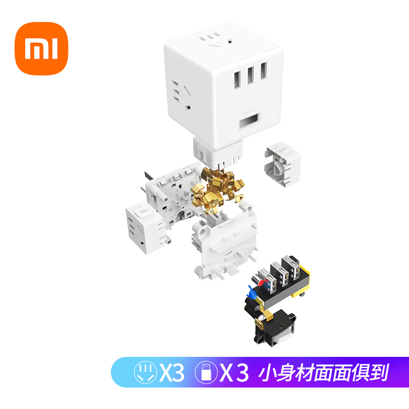 小米（MI）米家魔方转换器/有线版智能USB插座/插线板/插排/排插/拖线板/插板/接线板 3USB接口 全长1.5米