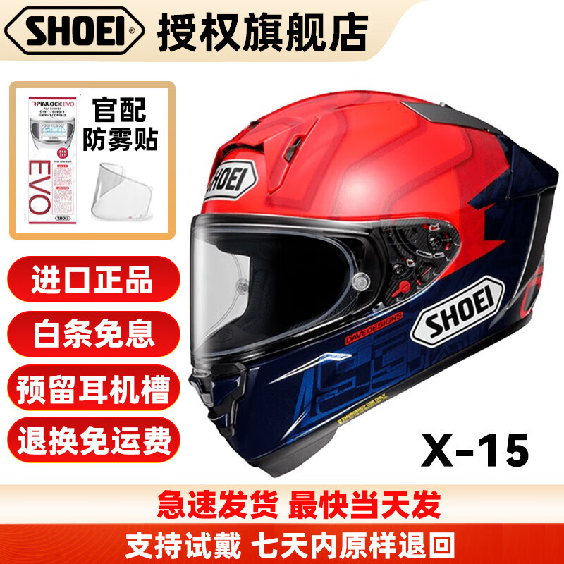 SHOEI X15 日本原装进口摩托车头盔shoeix15全盔红蚂蚁招财猫SHOEI X14 X15 MARQUEZ 7 TC-1 XL（建议头围61-62）