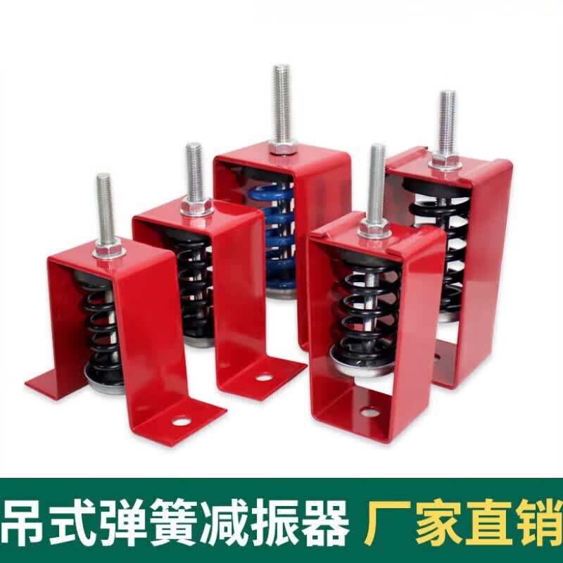 适之xhs吊装风机减震器中央空调盘管吊装吊钩吊装减震吊式弹簧防振架