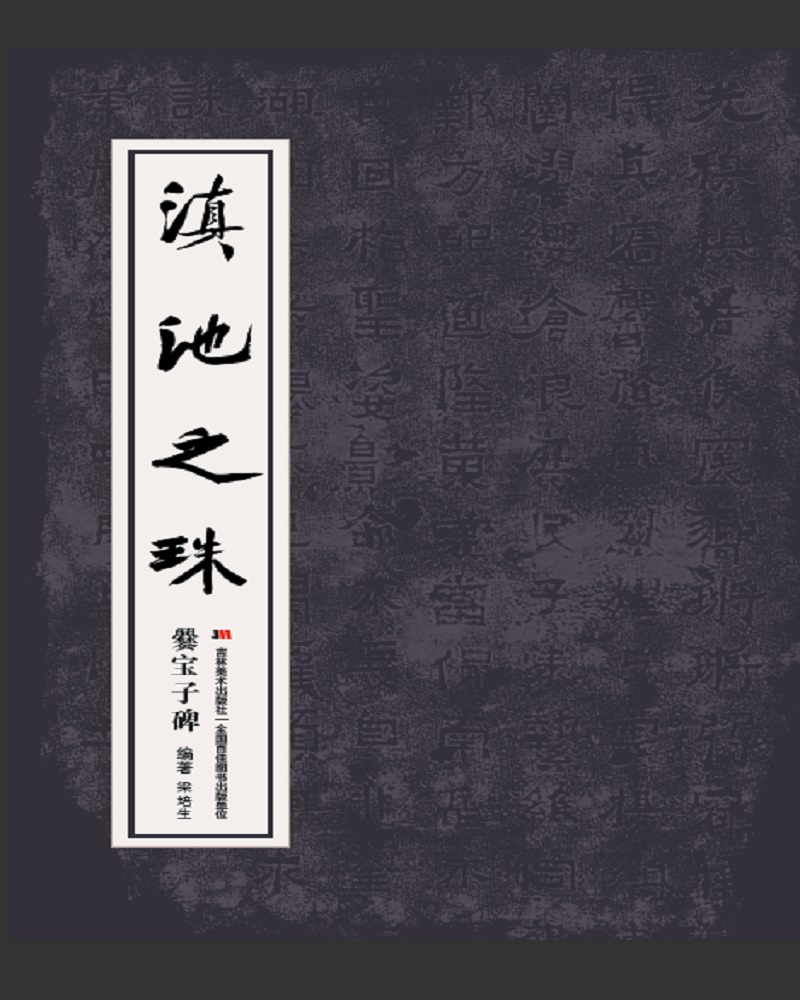 滇池之珠