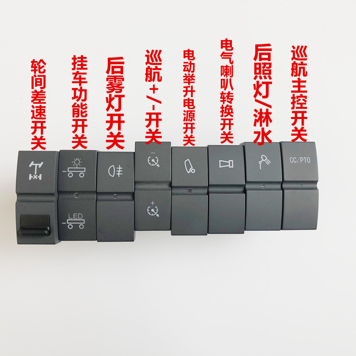 别普适配于戴姆勒欧曼gtl仪表台开关汽车原厂est淋水器工作台翘板开关