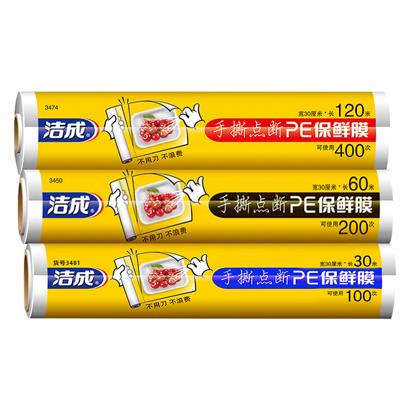 洁成 食品保鲜膜断点手撕大卷大碗冰箱微波炉适用 「30cm*60m」 可用200次