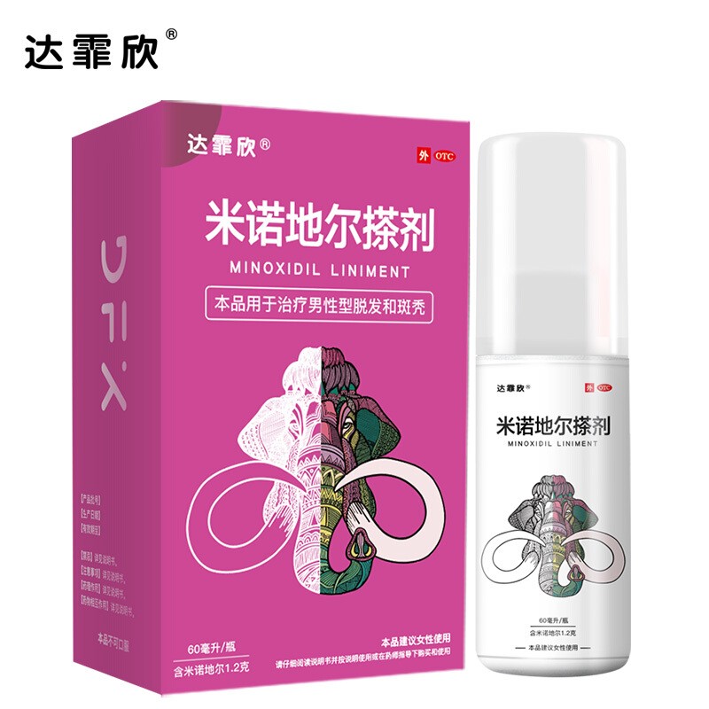 达霏欣 米诺地尔搽剂2%*60ml 用于治疗女性脱发和斑秃 1盒