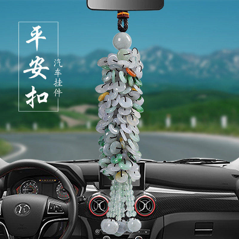 谷咖(guka)汽车挂翡翠玉石汽车挂创意男士女士平安符车内吊饰车载摆装